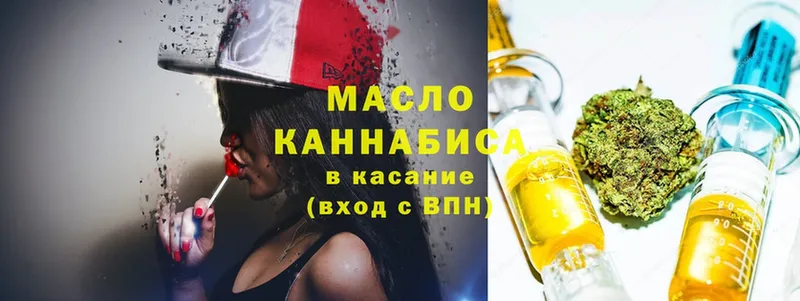 MEGA зеркало  Кинель  Дистиллят ТГК THC oil 